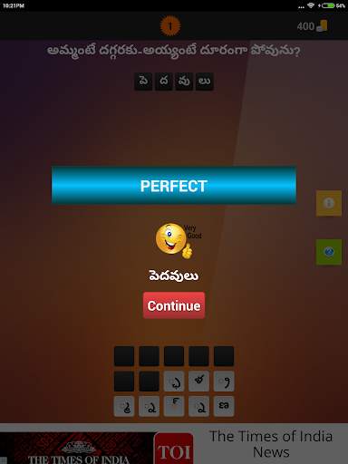 Podupu kathalu(Telugu Riddles) screenshot 7