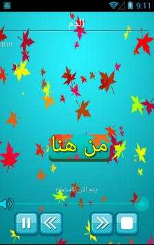 اغاني محمد فؤاد 2017 screenshot 5