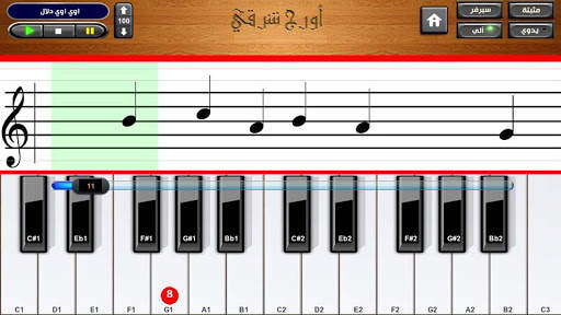 اورج شرقي screenshot 8