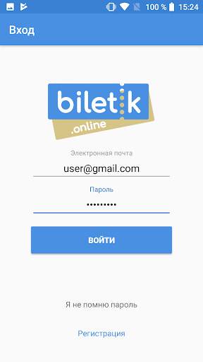 Билетик Онлайн screenshot 1