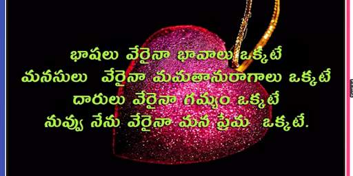 5000  New Heart Touching Quotes Telugu 2019 screenshot 4