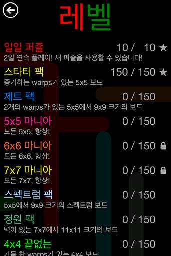 Flow Free: Warps screenshot 9