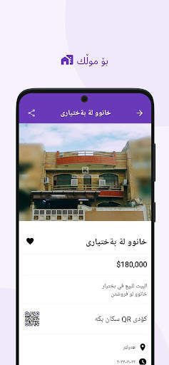 Kurd Shopping (KS) screenshot 5