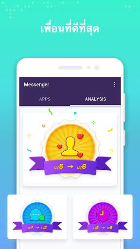 Messenger screenshot 6