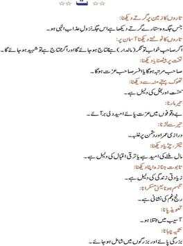 Khawab aur Unki Tabeer screenshot 3