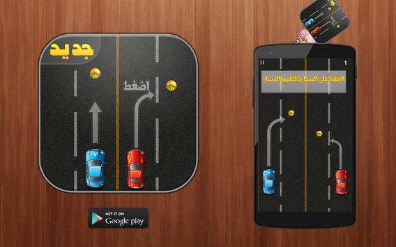 العاب سباق سيارات- لعبة سيارات 5 تصوير الشاشة