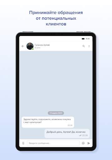 Мессенджер EChat screenshot 11