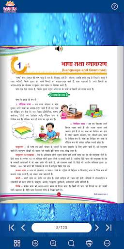 Lotus Hindi Vyakaran - 7 скриншот 3