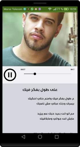 أغاني ادهم نابلسي الجديدة والقديمة 2020 دون نت‎‎‎‎ 2 تصوير الشاشة