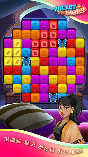Pocket Family Dreams: 마이 홈 screenshot 3