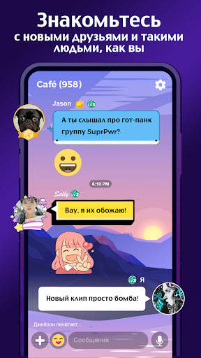 Amino: Сообщества и Чаты скриншот 10