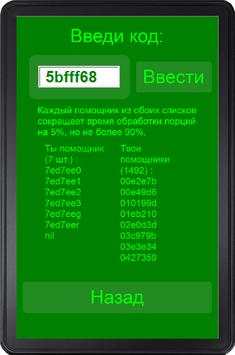 Зарабатывание денег с помощью телефона. скриншот 10