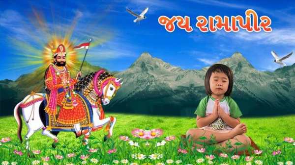 Baba Ramdevpir Photo Frame - બાબા રામદેવ પીર screenshot 5