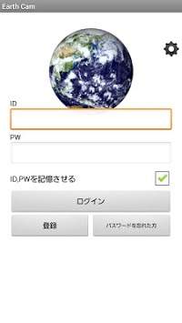 Earth Camera screenshot 1