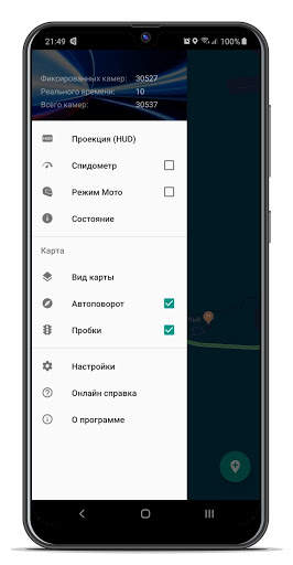 Антирадар Speedtrap Alert Россия скриншот 6