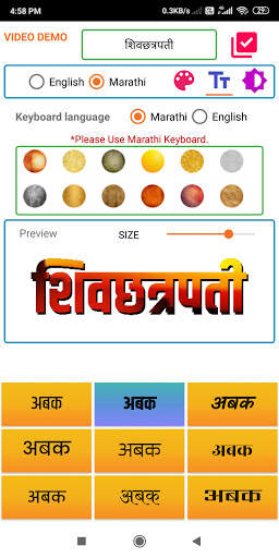 Marathi Birthday Banner Maker screenshot 4