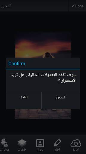 photo editor محرر الصور screenshot 6