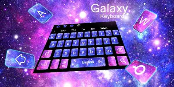 Dream Galaxy Keyboard Theme screenshot 6