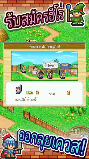 เรื่องราวดันเจี้ยน screenshot 2