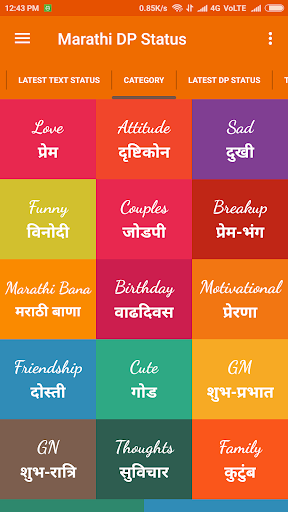 Best Marathi DP Status screenshot 8