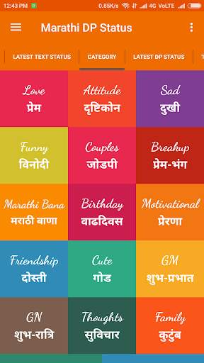 Best Marathi DP Status screenshot 8