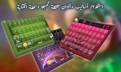 Arabic Keyboard 2018 – Arabic English Keyboard स्क्रीनशॉट 7
