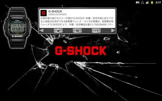 G-SHOCK App screenshot 1