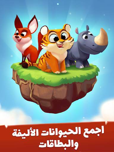 Coin Master 11 تصوير الشاشة