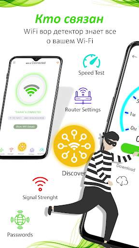 Кто использует мой WiFi? скриншот 1