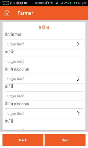 Kubota Mobile screenshot 6