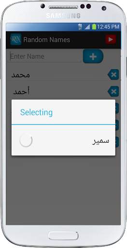 قرعة الأسماء 3 تصوير الشاشة