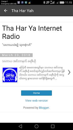 Tha Har Ya Internet Radio screenshot 3