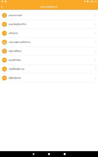 Khmer Chemistry screenshot 8