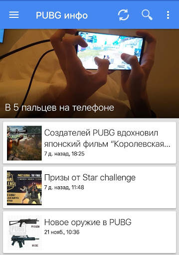 Unofficial PUBG Инфо स्क्रीनशॉट 3