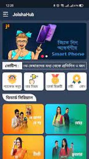 Star Jalsha Movies Guide screenshot 2