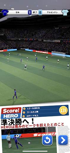 Score! Hero screenshot 9