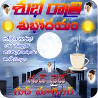 Good Morning And Good Night Images in Telugu icon