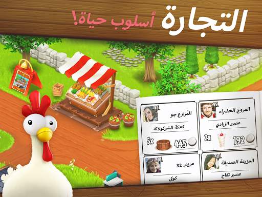 Hay Day 8 تصوير الشاشة