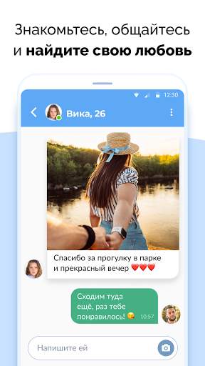 Знакомства для полных скриншот 4