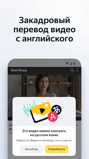Яндекс.Браузер — с Алисой screenshot 2