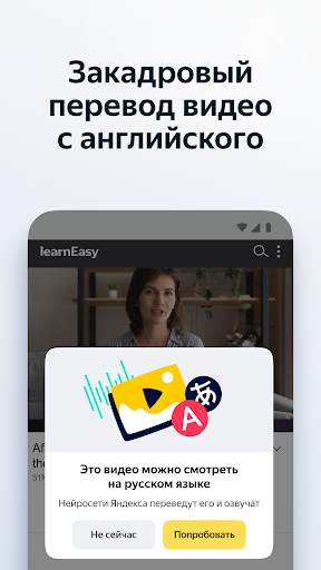 Яндекс.Браузер — с Алисой screenshot 2