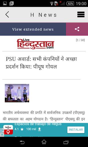 H News भारत समाचार स्क्रीनशॉट 7