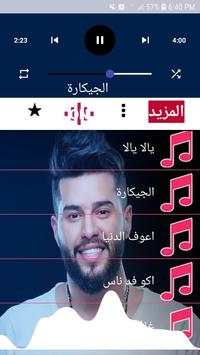 اغاني محمد السالم بدون نت 2019|اكثرالأغاني استماعا screenshot 6
