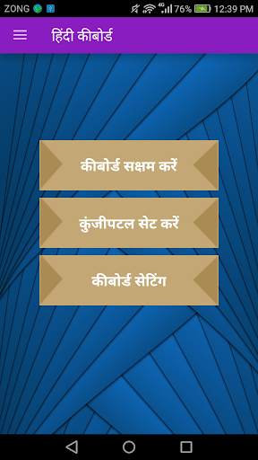 Hindi Keyboard screenshot 1