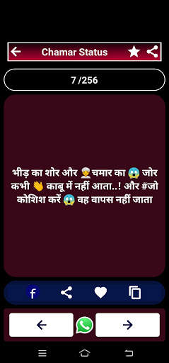 Chamar Attitude Status - ख़तरनाक चमार status 2021 screenshot 3