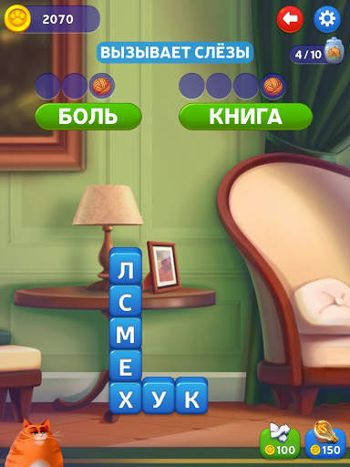 🔥Котовасия: Башни Слов скриншот 11