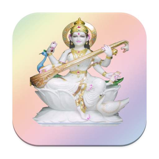 Saraswati Mata Aarti 1.0