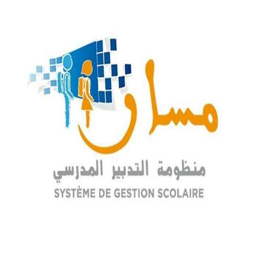 تطبيق منظومة مسار 2.3