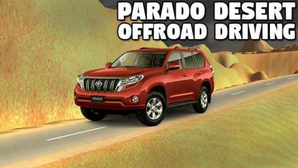 Pardo Desert Offroad Driving screenshot 1