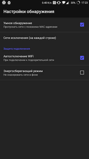 Wireless Scan скриншот 5